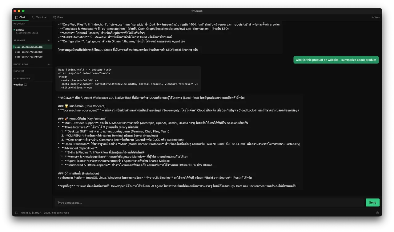 Chat tab with the agent loop and tool calls