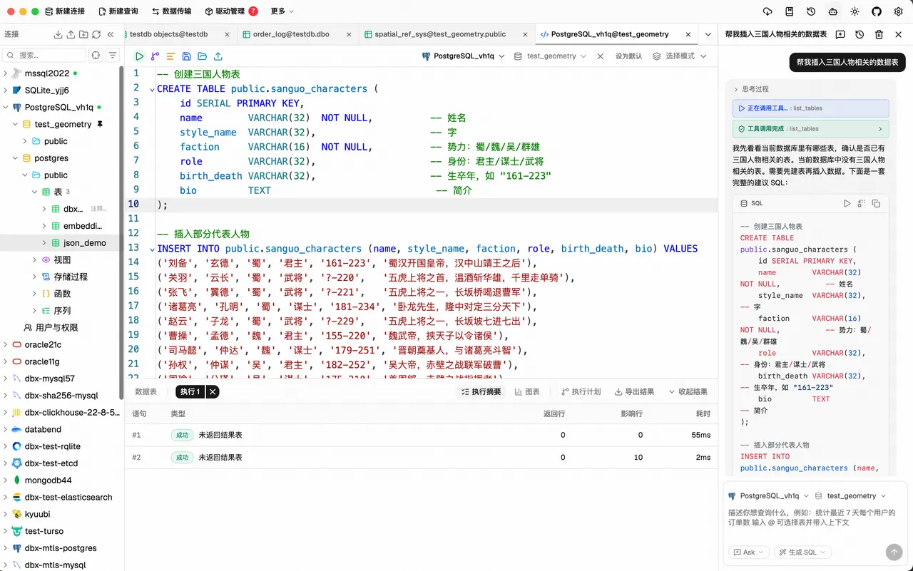Browsing data with the data grid