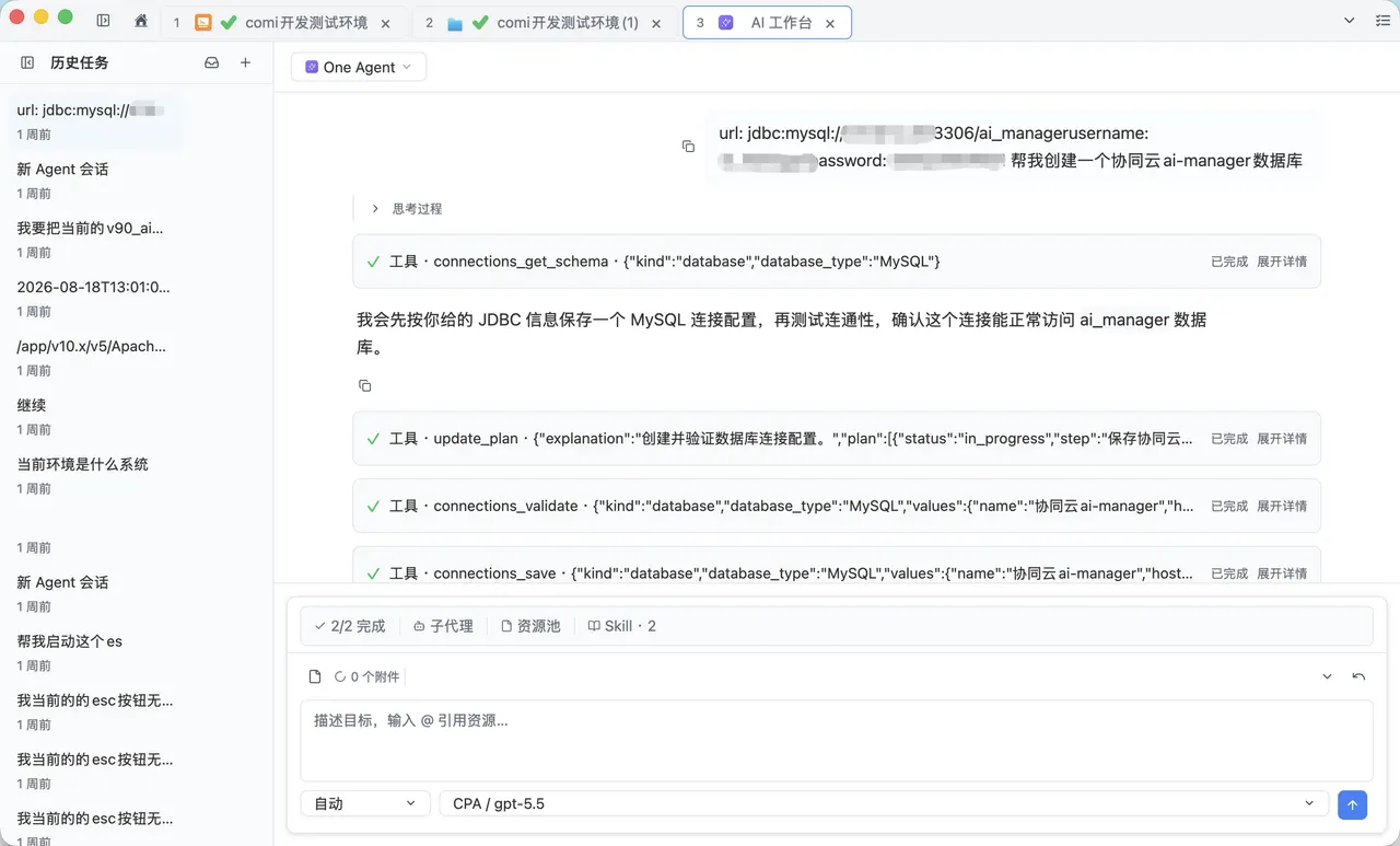 The AI agent creating and validating a database connection
