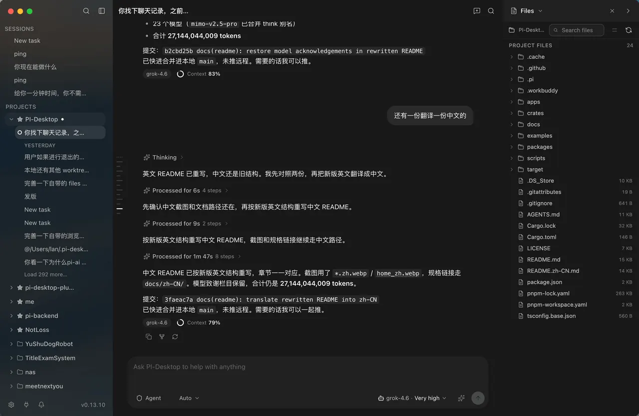 A session streaming its transcript
