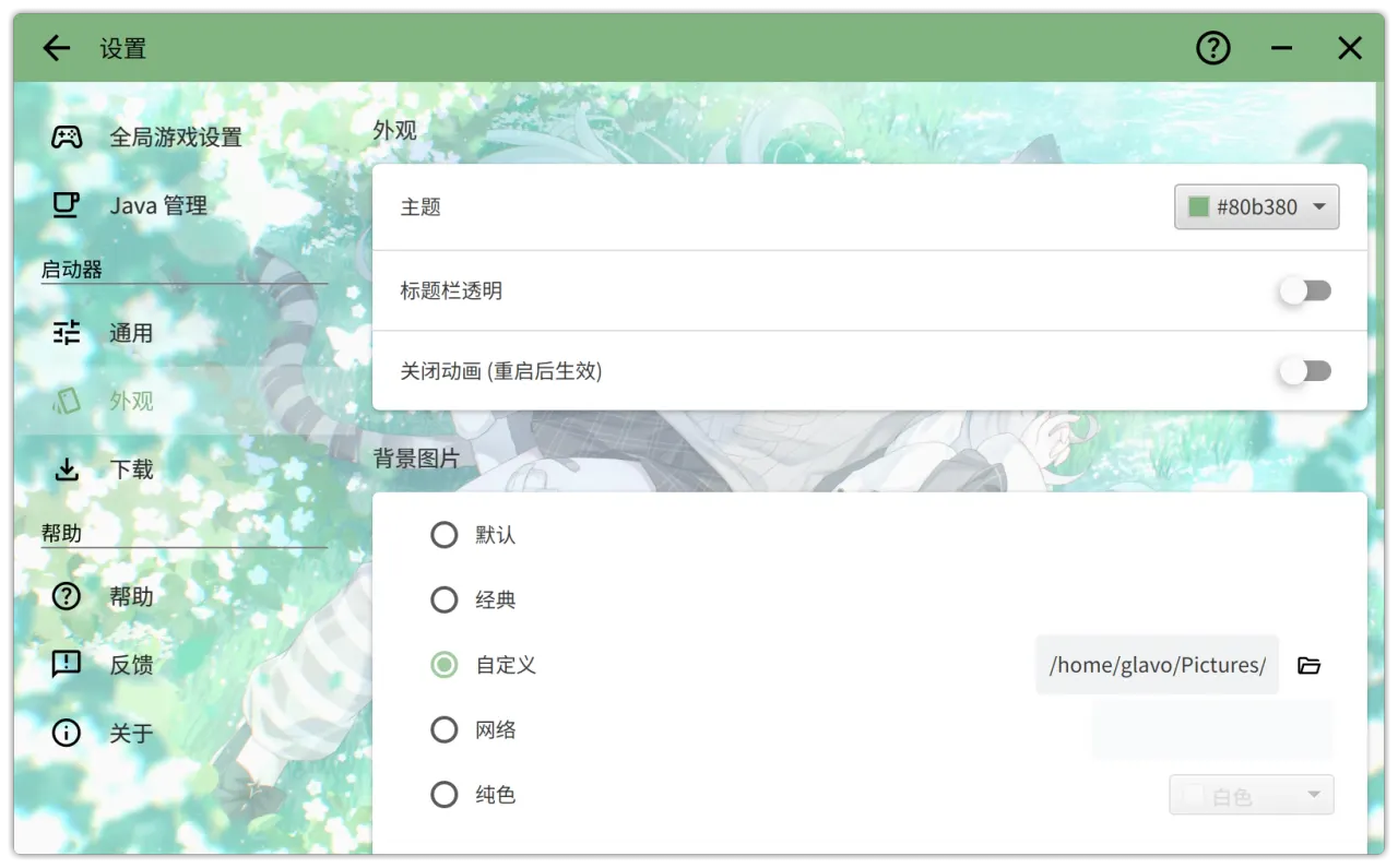 Personalization and appearance settings